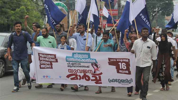 ഇടതു സംഘടനാ പ്രവർത്തകർക്കുള്ള തൊഴിലുറപ്പ് പദ്ധതിയായി പി.എസ്.സിയെ മാറ്റുന്നത് അനുവദിക്കില്ല - ഫ്രറ്റേണിറ്റി മൂവ്മെന്‍റ്